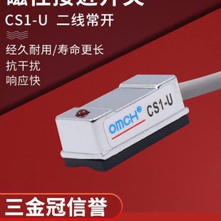 U接近OMCH气缸5V传感器直流24V 沪工磁感磁性开关感应器CS1 DC12V