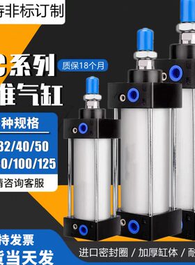SC标准气缸小型气动大推力SC32X40X50X63X80X100X125X150X200X75S