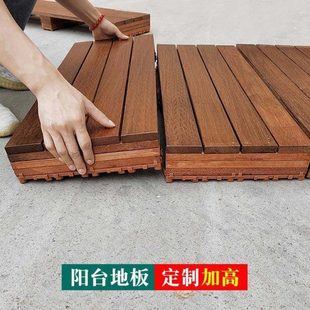 室外木地板阳台架空防腐木户外露台花园地面抬高定制木龙骨地板垫