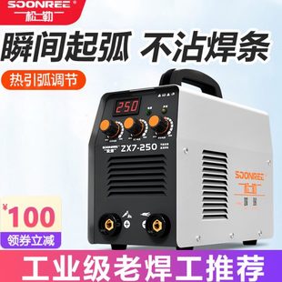 松勒250 全铜电焊机 315家用220v 380v两用全自动双电压小型便携式