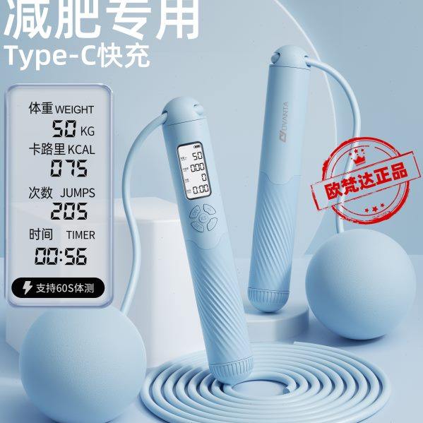 无绳跳绳减肥专用款无绳子负重球有绳长绳多人跳学生大人专业减肥