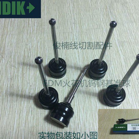 火花机碰数球 EDM火花机钨钢基准球 磁力寻边器 分中球/分中棒