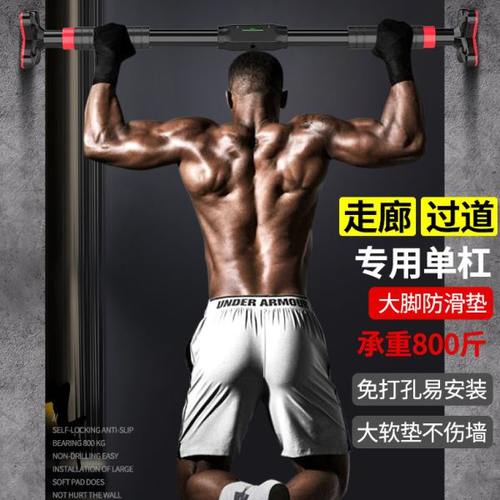单杠家用室内引体向上器儿童免打孔门上单杆家庭门框健身器材吊环