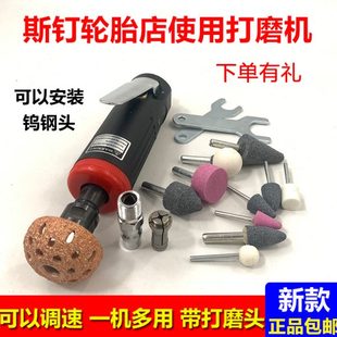 斯钉大号气动补胎打磨机轮胎店补胎工具轮胎修补高速刻磨机抛光机