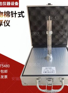 针式测量仪 矿物棉针式测厚仪 GB／T5480 玻璃棉绝热材料制品厚度