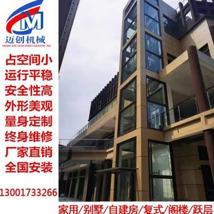 阁楼观光电梯静音自建房升降机 厂家定制家用电梯别墅小型电梯复式