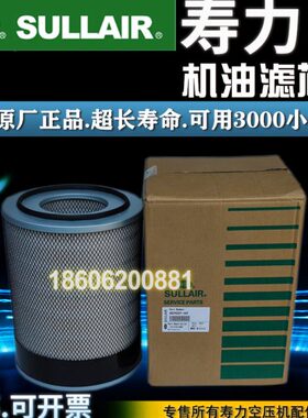 寿力LS20-150空压机配件88290001-469空气滤清器空气滤芯过滤器芯