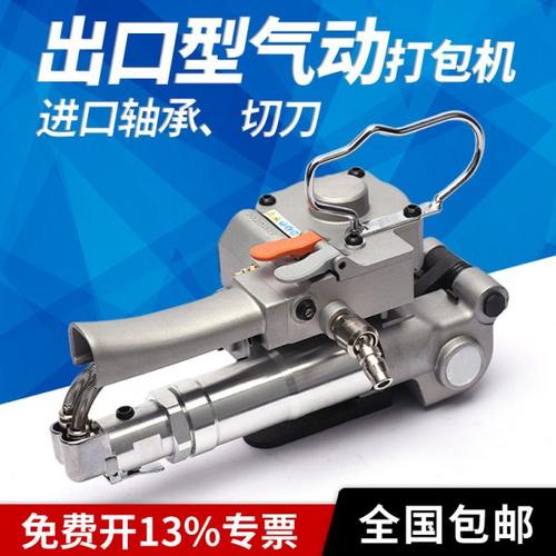 永派CA19/25气动打包机手提式热熔免扣式手动打捆塑料带塑钢带拉