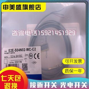 现货 S04N02 传感器 E2E