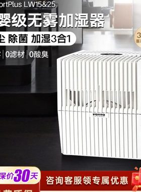 Venta无雾加湿器家用卧室静音孕妇婴儿冷蒸发空气花粉清洗净化机