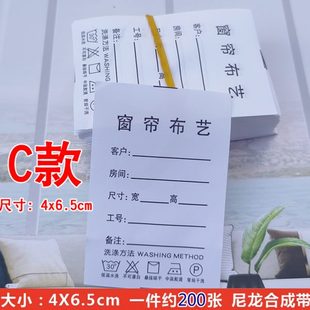 布艺洗唛 软包家纺 标识洗唛布洗涤软装 洗标水洗标标签窗帘水洗标