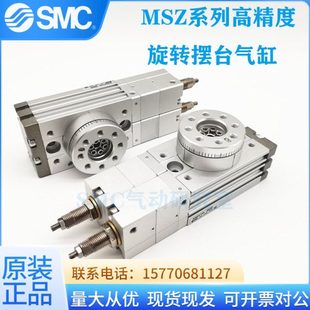 30A 20A 50A磁性高精度型厂家 MSZA10A MSZ系列3位置摆台气缸MSZB