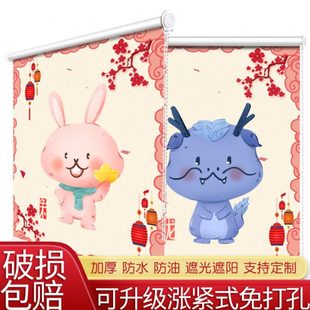 十二生肖拉属相卡通家用遮阳式 卷升降12窗帘全遮光卷帘免打孔安装