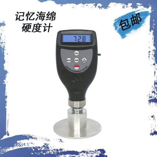 HT-6510MF记忆海绵硬度计 邵氏硬度计 专门测量记忆海绵的硬度计