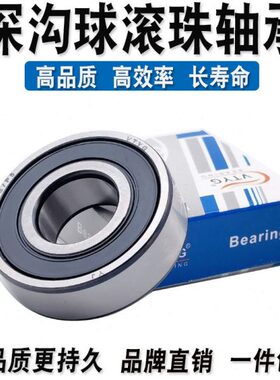 哈尔滨轴承6015 6016 6017 6018 6019 6020 6021 6022-2Z 2RS /P5