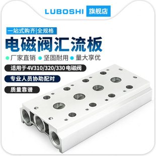 106板流5位F23010阀9F4M8 汇V310位位位74位位 板底座0电磁阀3F