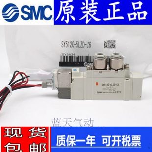 5GZ 5GS 5GD 3220 3320 5GZD SMC电磁阀SY3120