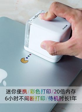 PrinCube便携彩色打印机手持喷墨式迷你标签机自定义内容智能