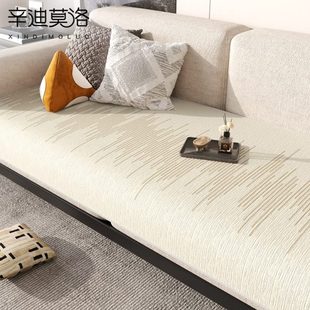 盖布沙发垫套罩四季 高级新款 通用防滑简约坐垫感垫子轻奢2024固定
