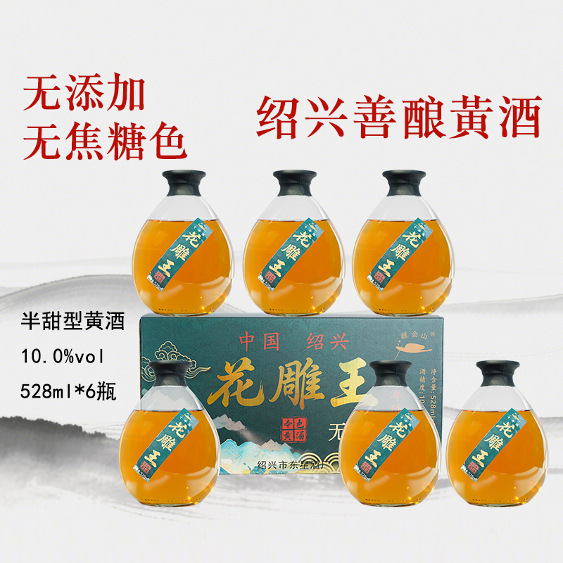 绍兴特产黄酒礼盒十年陈花雕王