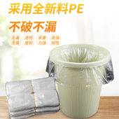 小垃圾袋酒店宾馆加厚家用客房透明白色平口一次性小号塑料袋大号