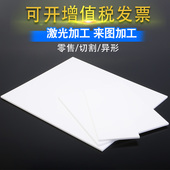 瓷白色亚克力板不透光有机玻璃切割定制加工不透明2 5mm