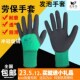发泡手套劳保耐磨防滑加厚实用塑胶浸胶胶皮橡胶工作干活劳动手套