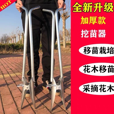 移苗器取土器移苗神器打孔器栽苗器种土豆神器挖苗器移栽器农具机