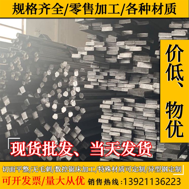 冷拉方钢 扁钢45# Q235冷轧铁条 A3实心扁铁钢型材钢条45号方钢条