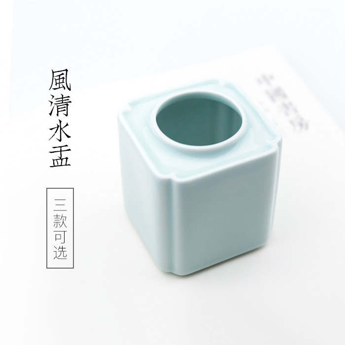 启明文房风清水盂正方形圆形文房用品磨墨贮水容器陶瓷水丞
