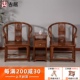 红木家具鸡翅木圈椅三件套仿古中式 实木太师椅皇宫椅茶椅单人椅子