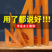 修工具 角尺90度直角尺靠山装 木工专用三角尺 电木板方尺大号拐尺