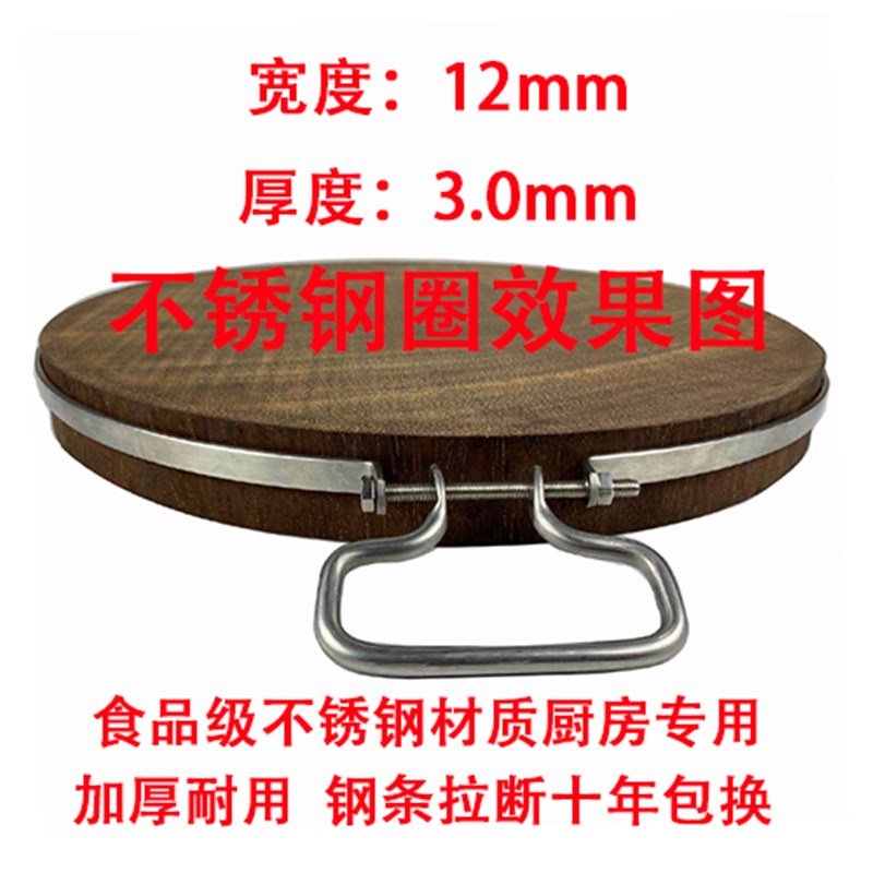 圆形砧板钢箍订做钢圈扁箍菜板不锈钢箍占板钢条厨房围箍包边抱箍
