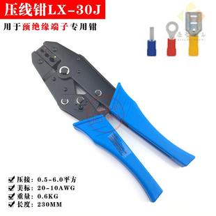 30J 预绝缘接线端子专用钳 端子压线钳 6大平方压接 棘轮式