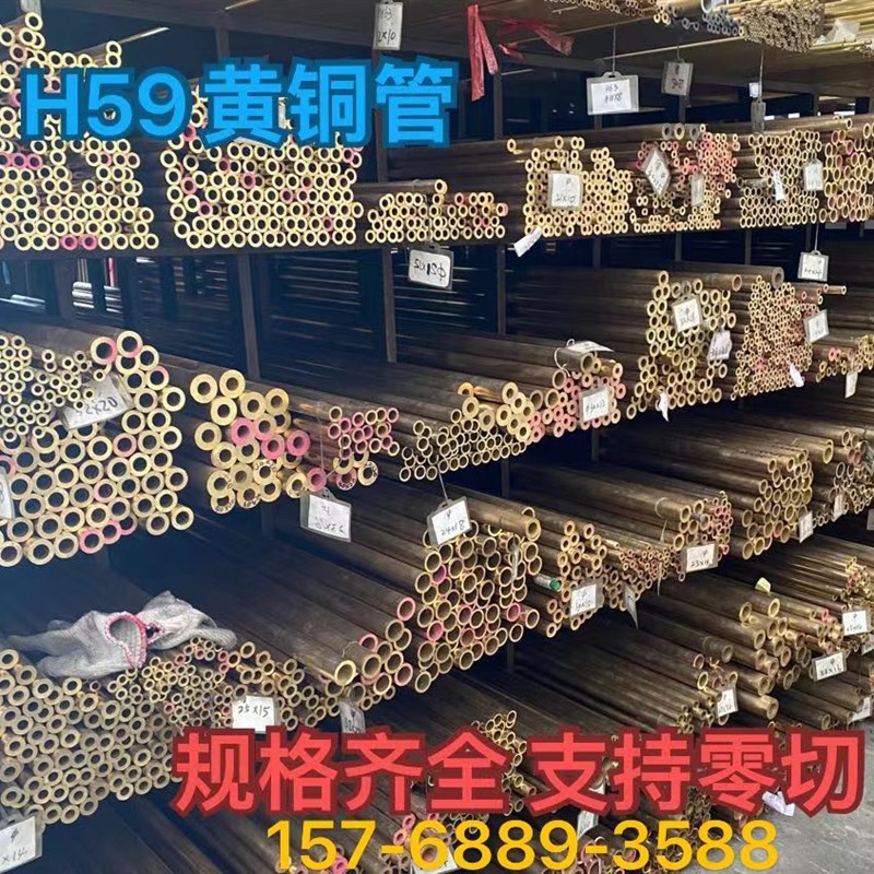 H59薄厚壁黄铜管 空心铜棒 H62精密毛细管无缝黄铜管零切加工