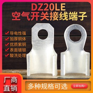 空开专用开口铜鼻子OT160A小头大肚子线鼻子线耳镀银铜鼻子铜接头