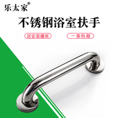 浴室安全扶手无障碍卫生间拉手厕所防滑栏杆浴缸不锈钢残疾人老人