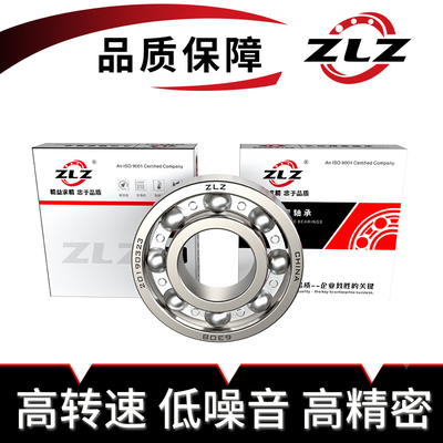 哈尔滨轴承6208 6209 6210 6211 6212 6213电机6214 6215 zz 6216