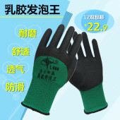 东方新盛发泡乳胶皱纹耐磨防滑透气半挂浸胶工作劳保防护手套薄款