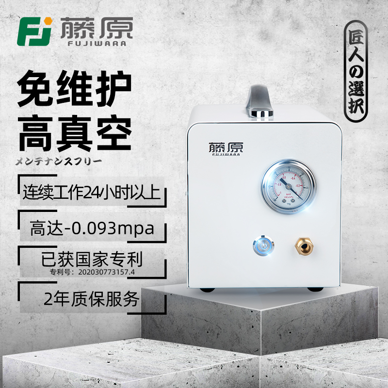 藤原无油电动真空泵工业用小型抽气泵实验室免维护低音抽真空机