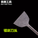 拆铜神器拆电机铜电镐铲铜 工具拆旧电机凿子铲铜线拆废铜线拉头