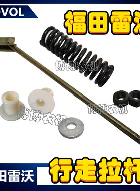 福田雷沃收割机配件RG70行走张紧拉杆螺栓弹簧尼龙衬套