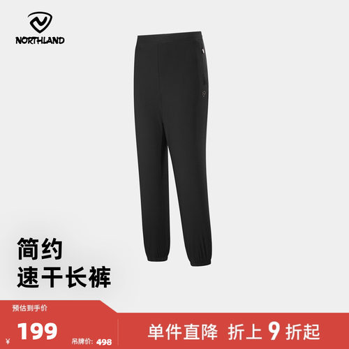 诺诗兰25夏新款户外休闲裤