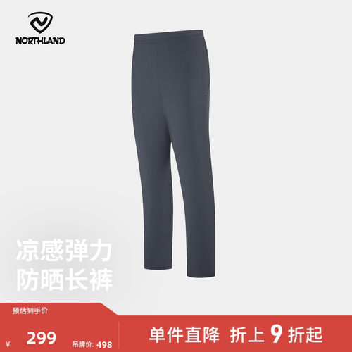 诺诗兰夏新款吸湿速干运动裤