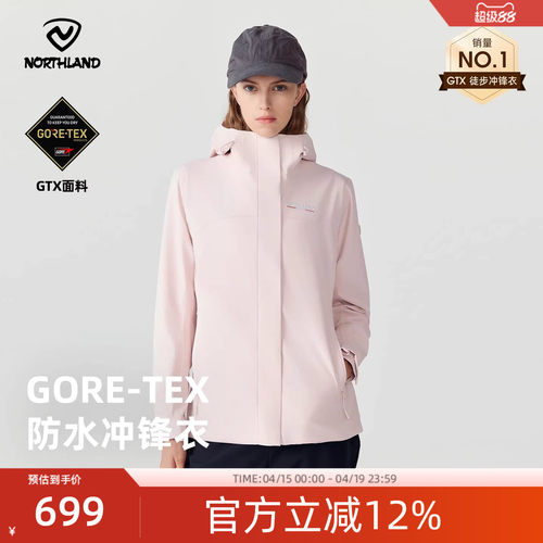 商场同款诺诗兰GORE-TX冲