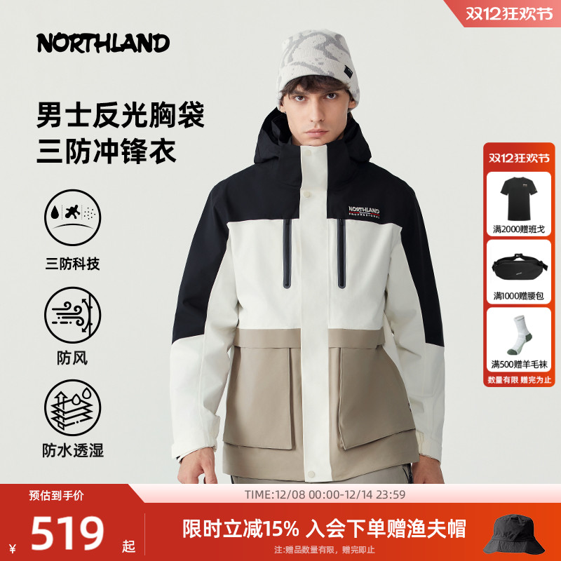 商场同款诺诗兰冲锋衣男户外三防防水防风徒步登山外套NWJET5503S