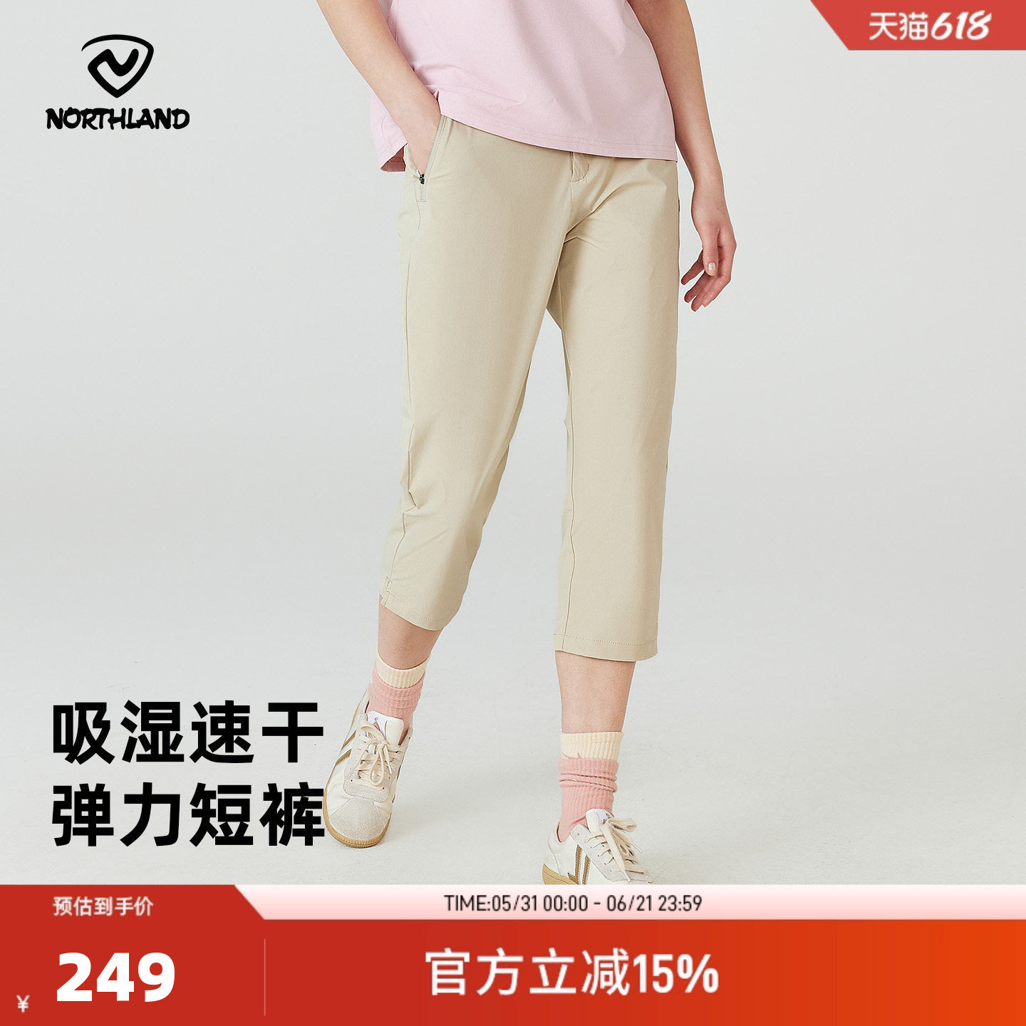 NORTHLAND诺诗兰七分裤女休闲夏季户外吸湿速干透气弹力舒适短裤