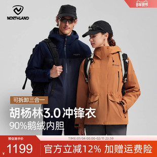 【胡杨林】诺诗兰羽绒服冲锋衣男女户外防风防水外套NWJFT5408E