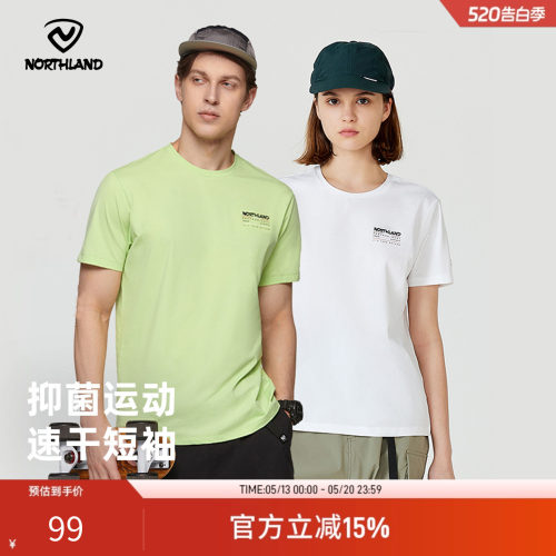 诺诗兰男女速干凉感T恤快干上衣