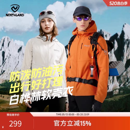 【白桦林】诺诗兰软壳衣女